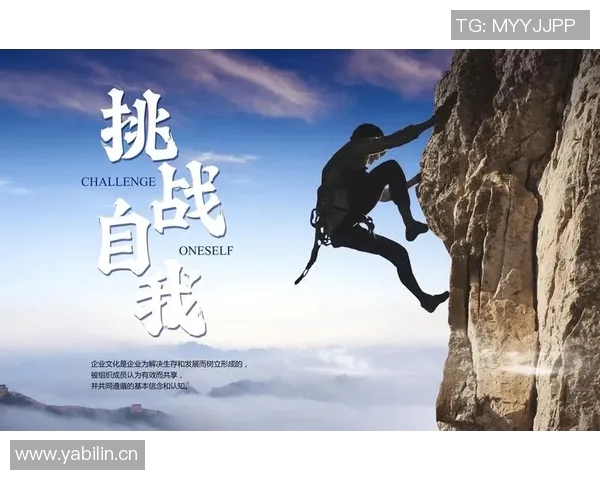 竞技体育：挑战极限与突破自我，探索体育精神的力量与魅力