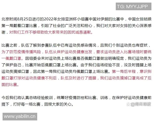 重庆排球队心理素质创新高引发关注排球界期待新突破