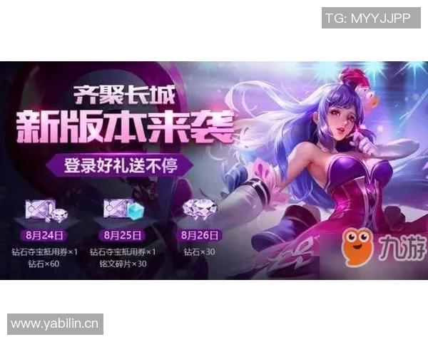 黄芳独家分享王者荣耀游戏心得与技巧助你轻松上分的秘密武器